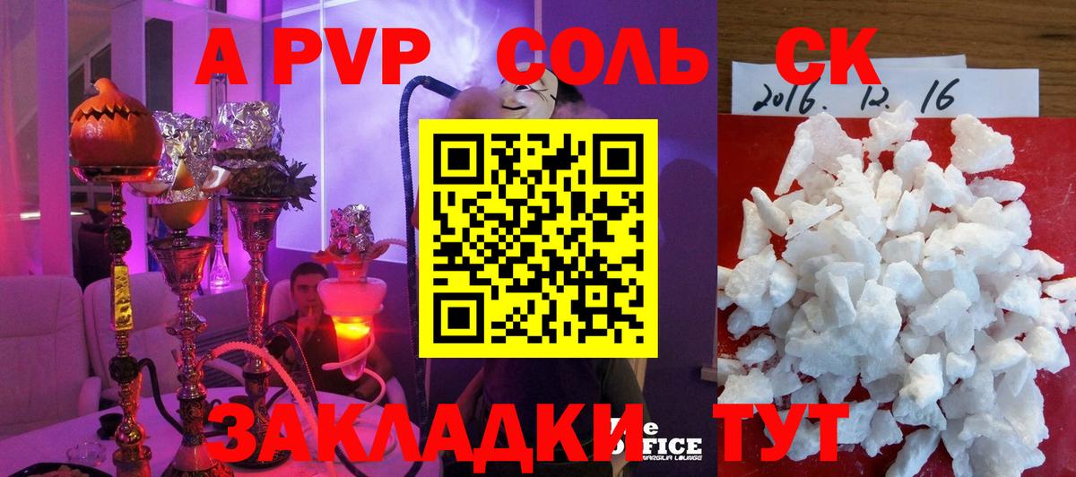 А ПВП VHQ Белебей