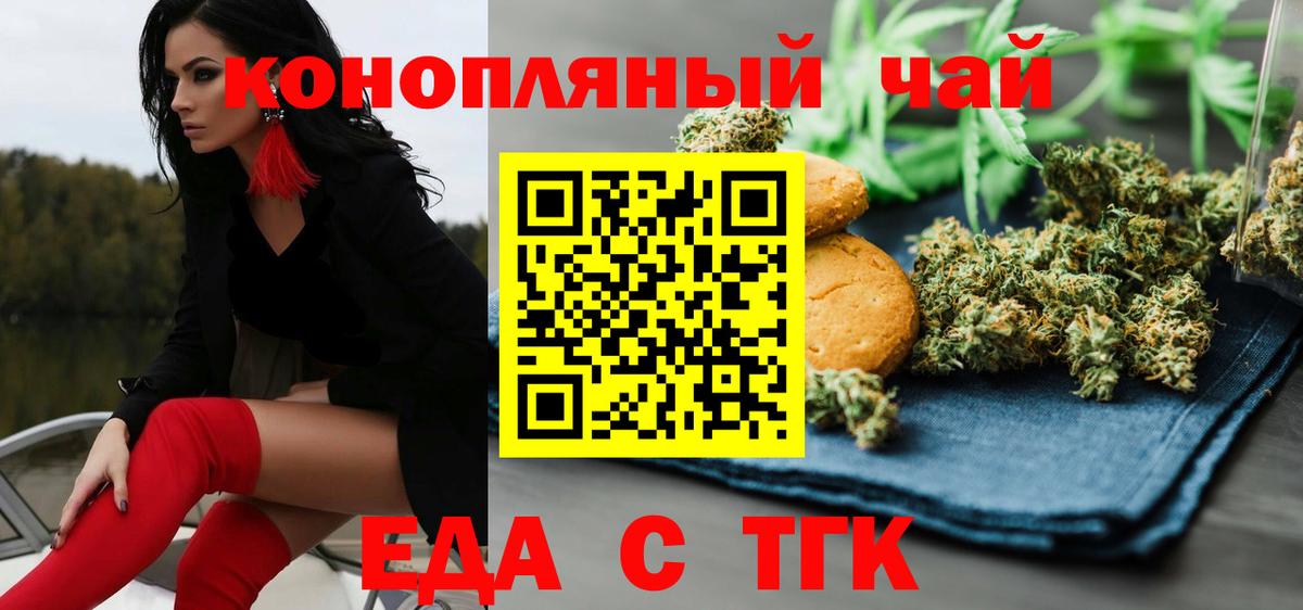 Canna-Cookies марихуана Белебей