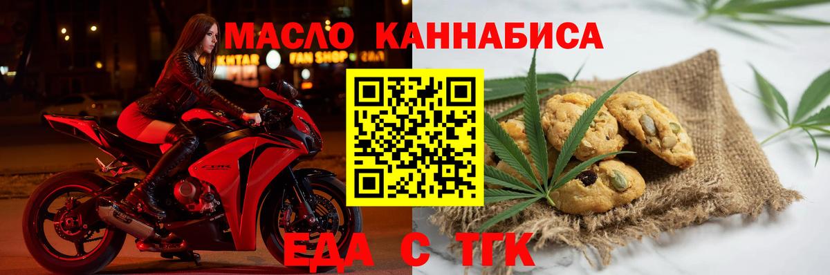 Белебей  Еда ТГК марихуана  Вход с VPN 
