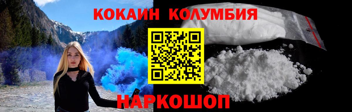 Белебей  COCAIN  Вход с VPN  КОКАИН Боливия 