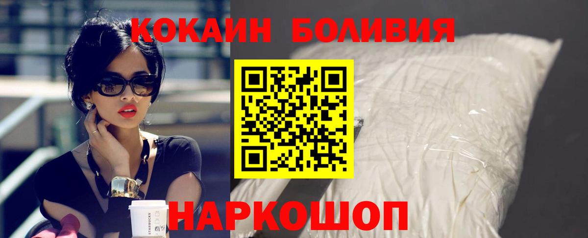 Кокаин Fish Scale Белебей