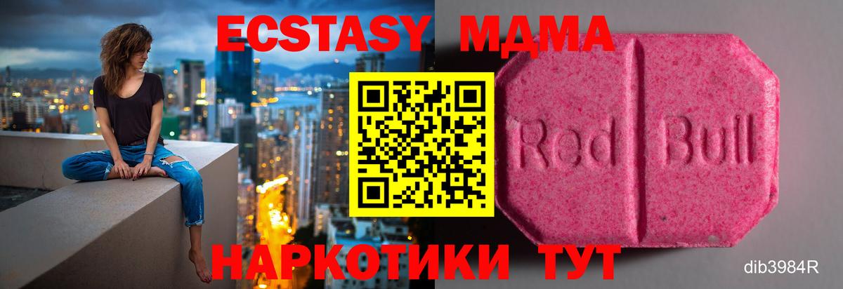 Ecstasy ешки Белебей
