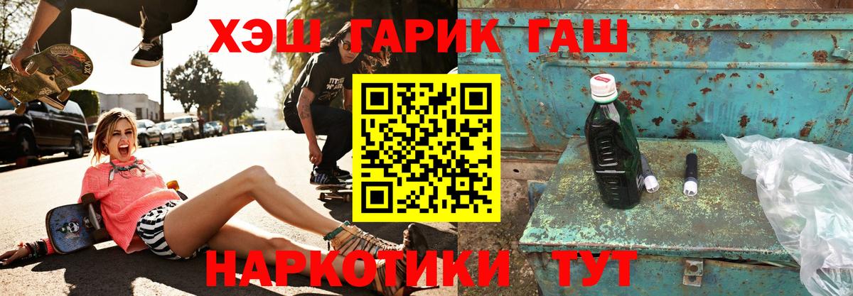 Белебей  ГАШ гашик  Вход с VPN  ГАШ  Гашиш индика сатива 