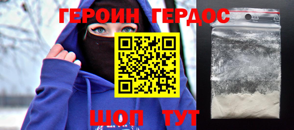 ГЕРОИН  Вход с VPN  Белебей  Героин герыч 