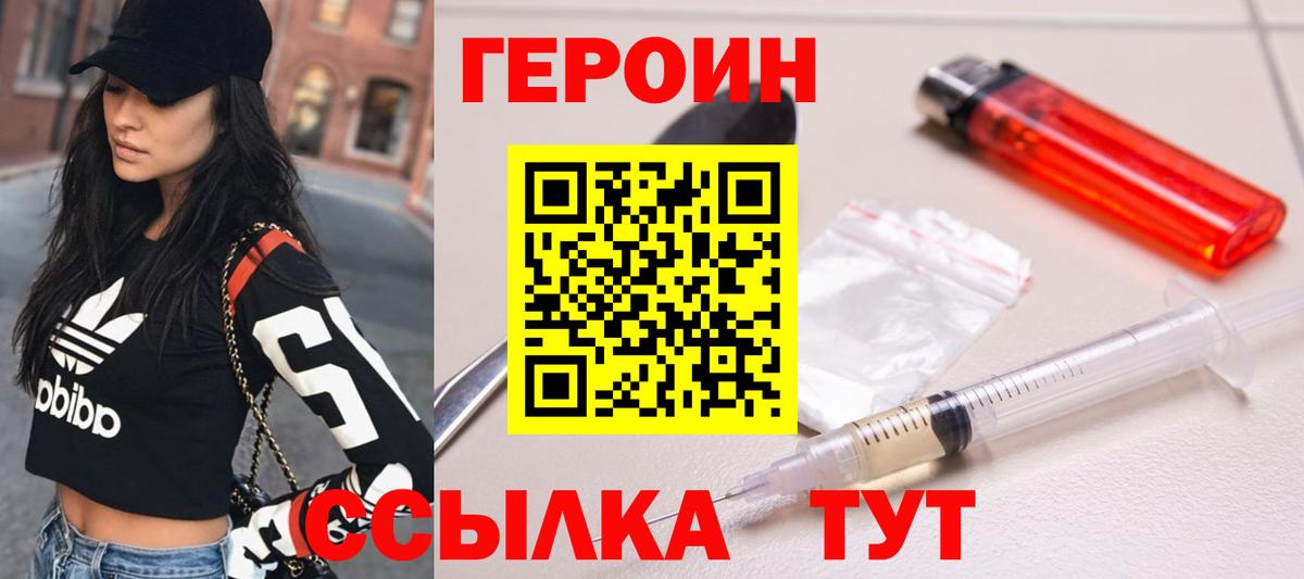 Героин афганец Белебей