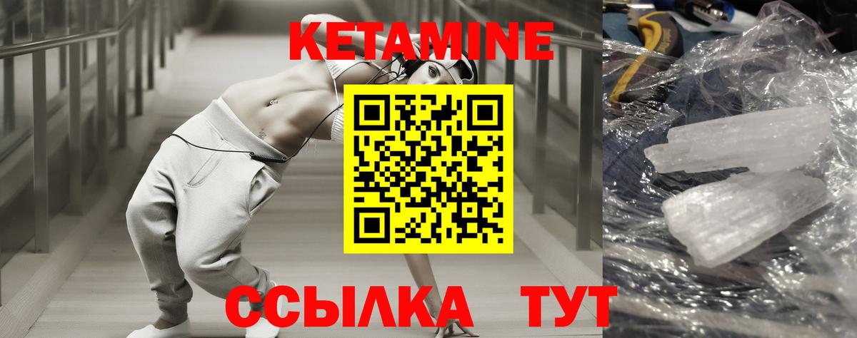 Кетамин ketamine Белебей