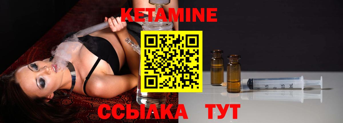 Кетамин VHQ  гидра зеркало  площадка формула  КЕТАМИН ketamine  Вход с VPN  Белебей 