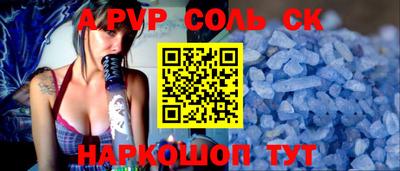 альфа пвп Аргун
