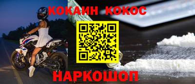 COCAINE Апрелевка