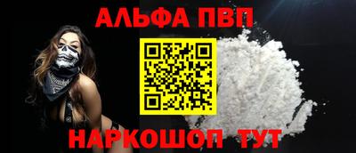 альфа пвп Аргун