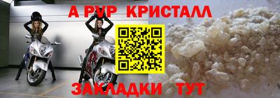 альфа пвп Апшеронск