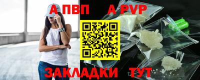 альфа пвп Апшеронск