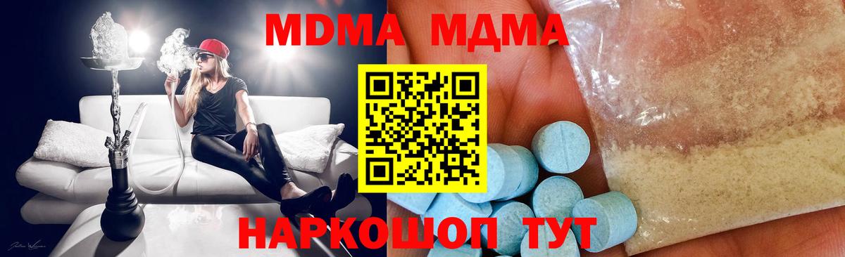Белебей  MDMA кристаллы  Вход с VPN  МДМА crystal 