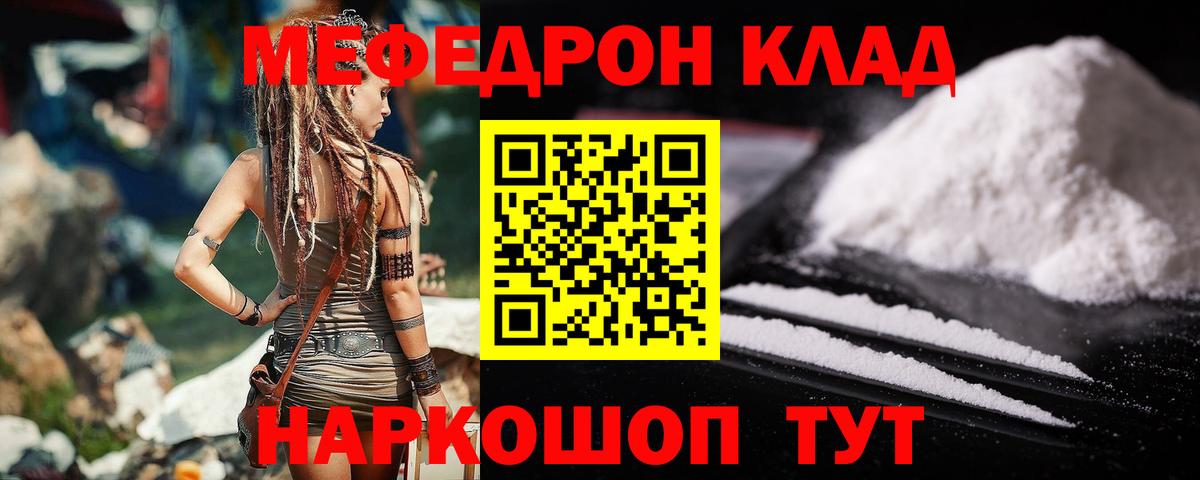 Меф кристаллы Белебей