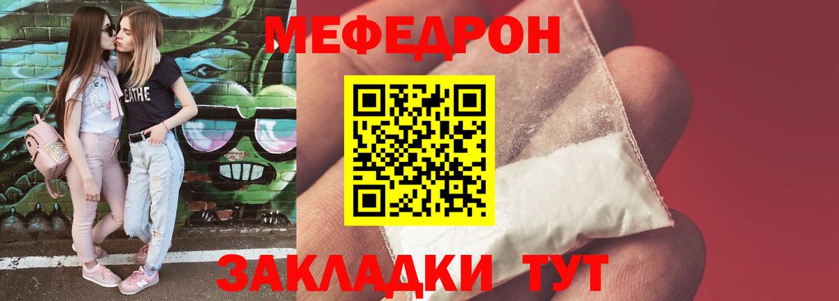 Мефедрон кристаллы  МЕФ мяу мяу  Белебей  закладки  Вход с VPN  Мефедрон 