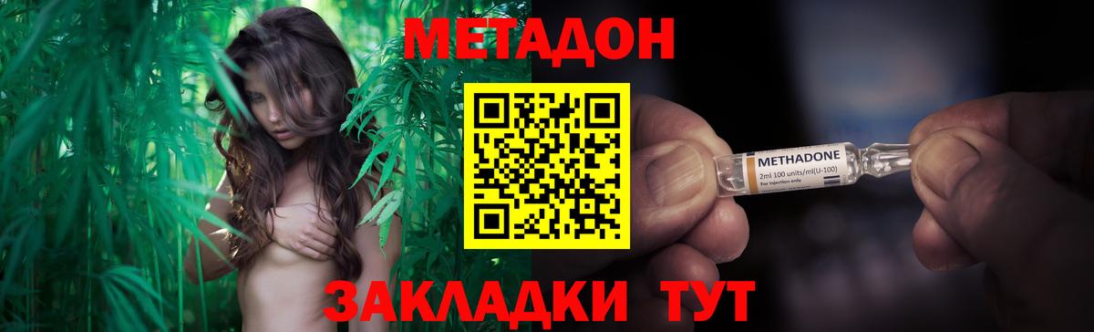 Метадон methadone  Метадон кристалл  Белебей  Вход с VPN 
