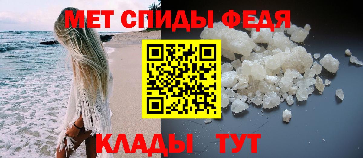 Первитин мет  Вход с VPN  Белебей 
