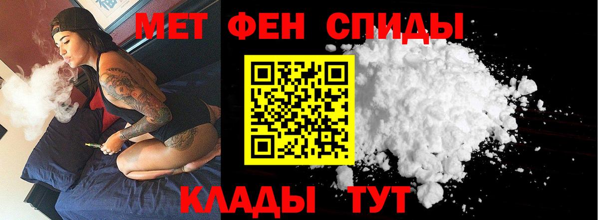 МЕТАМФЕТАМИН кристалл Белебей