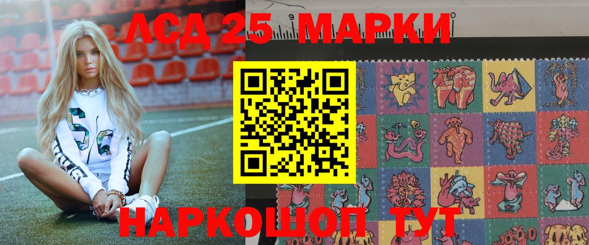 Марки 25I-NBOMe 1,8мг Белебей