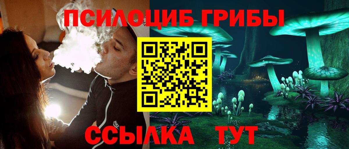 Галлюциногенные грибы GOLDEN TEACHER Белебей